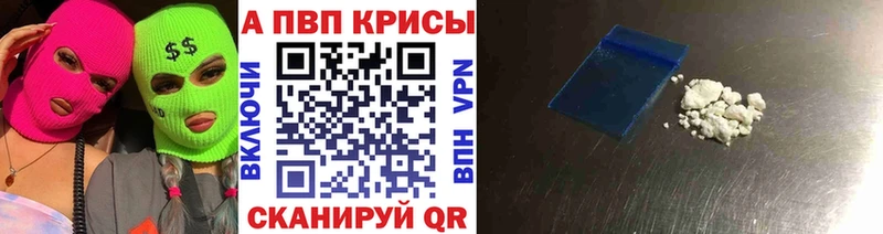 Альфа ПВП крисы CK Новоржев