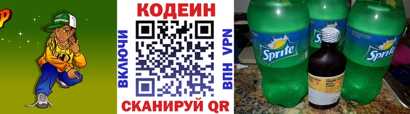 Codein Purple Drank  это наркотические препараты  Новоржев 
